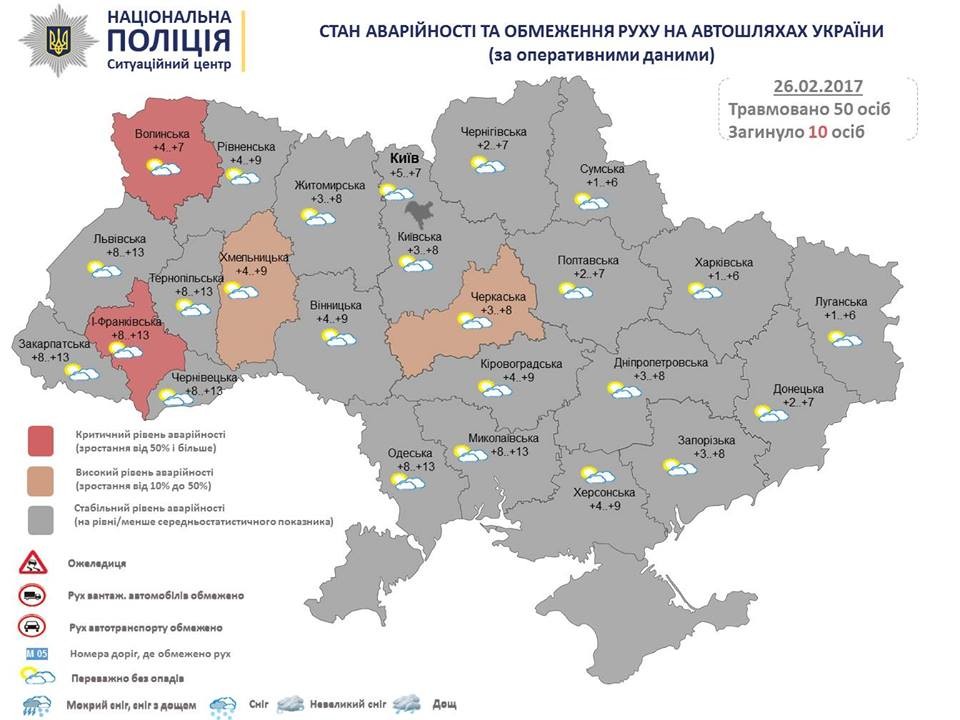 На дорогах Прикарпаття оголошено критичний рівень аварійності