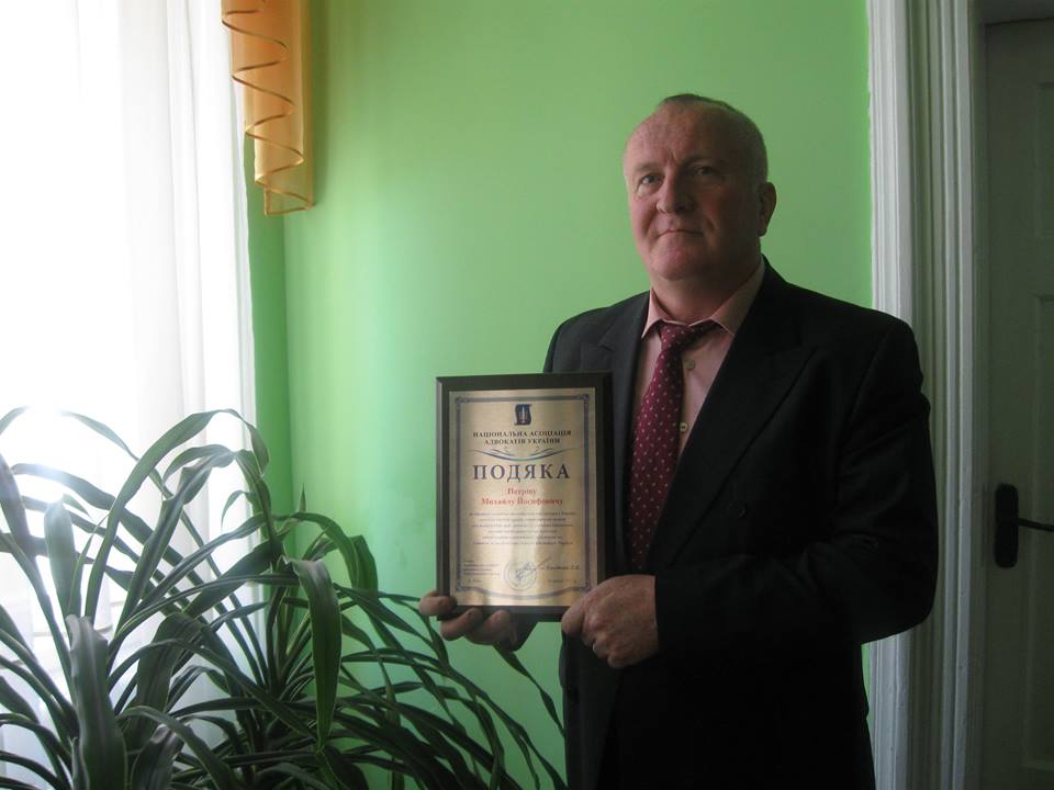 Адвокат Михайло Петрів отримав Подяку Національної Асоціації Адвокатів України