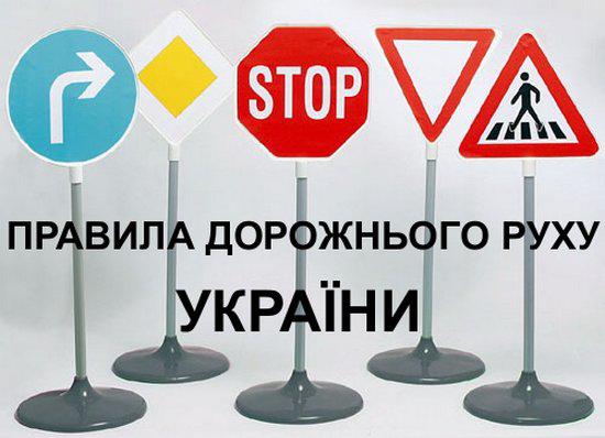 З 1 липня іспити з Правил дорожнього руху складатимуть по-новому