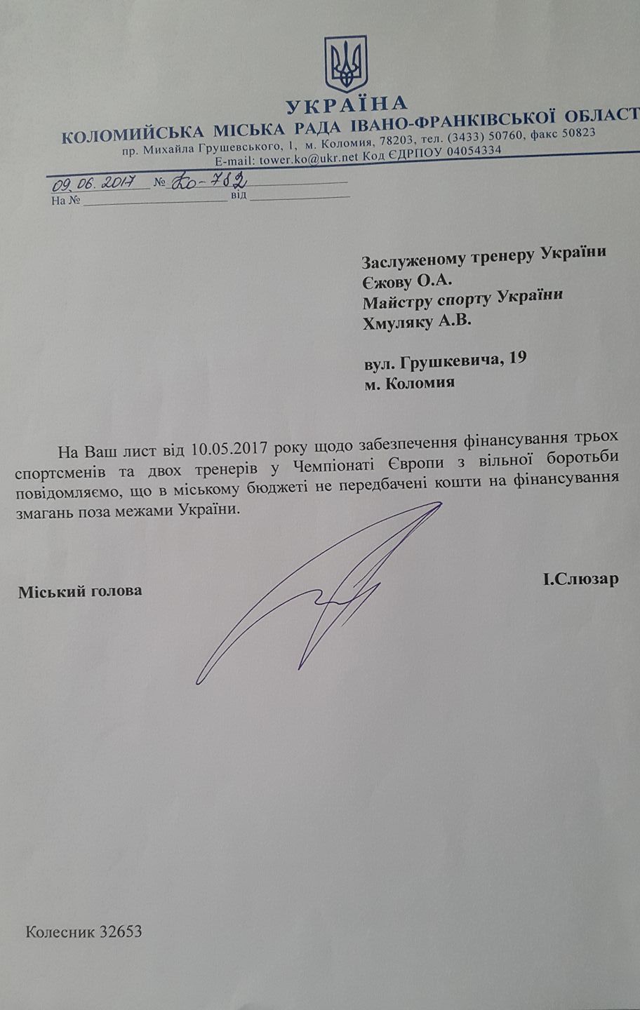Коломийська міськрада відмовила у фінансуванні трьох спортсменів, які представлятимуть Україну на чемпіонаті Європі
