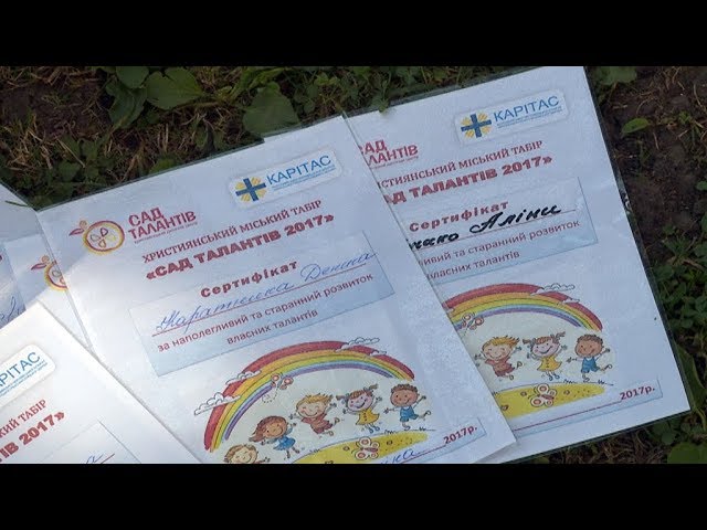 У Коломиї завершив свою роботу християнський табір