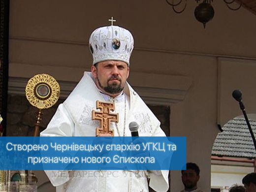 Від Коломийської єпархії УГКЦ відокремилась Чернівецька