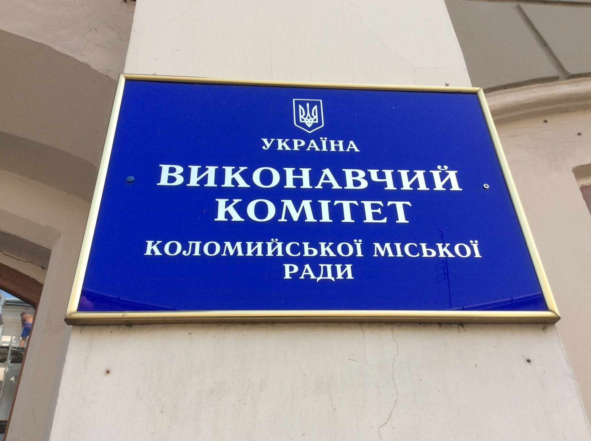28 листопада у Коломиї відбудеться засідання виконавчого комітету. ПОРЯДОК ДЕННИЙ