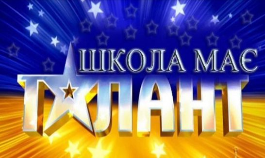 На Прикарпатті пройде кастинг на