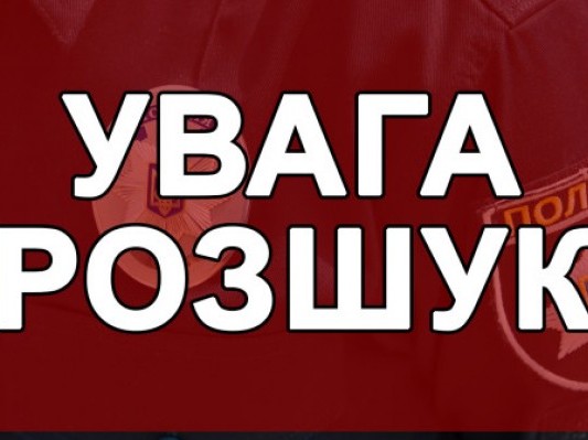 На Франківщині розшукують чоловіка, який зник більше місяця тому. ФОТО