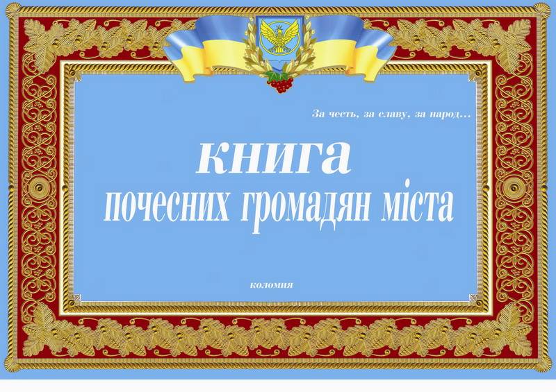 Стало відомо, кому цьогоріч присвоїли звання