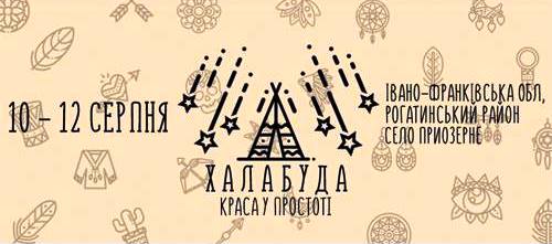 Прикарпатців запрошують на фестиваль “Халабуда”