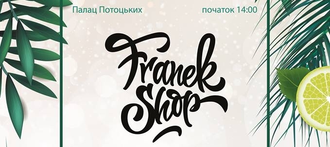 В Івано-Франківську проведуть перший фестиваль-маркет