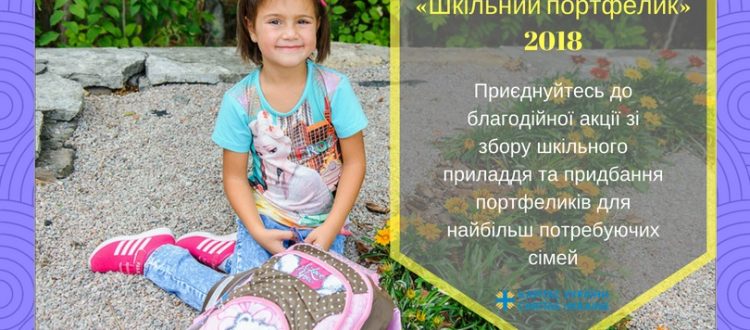 Коломиян запрошують долучитися до акції