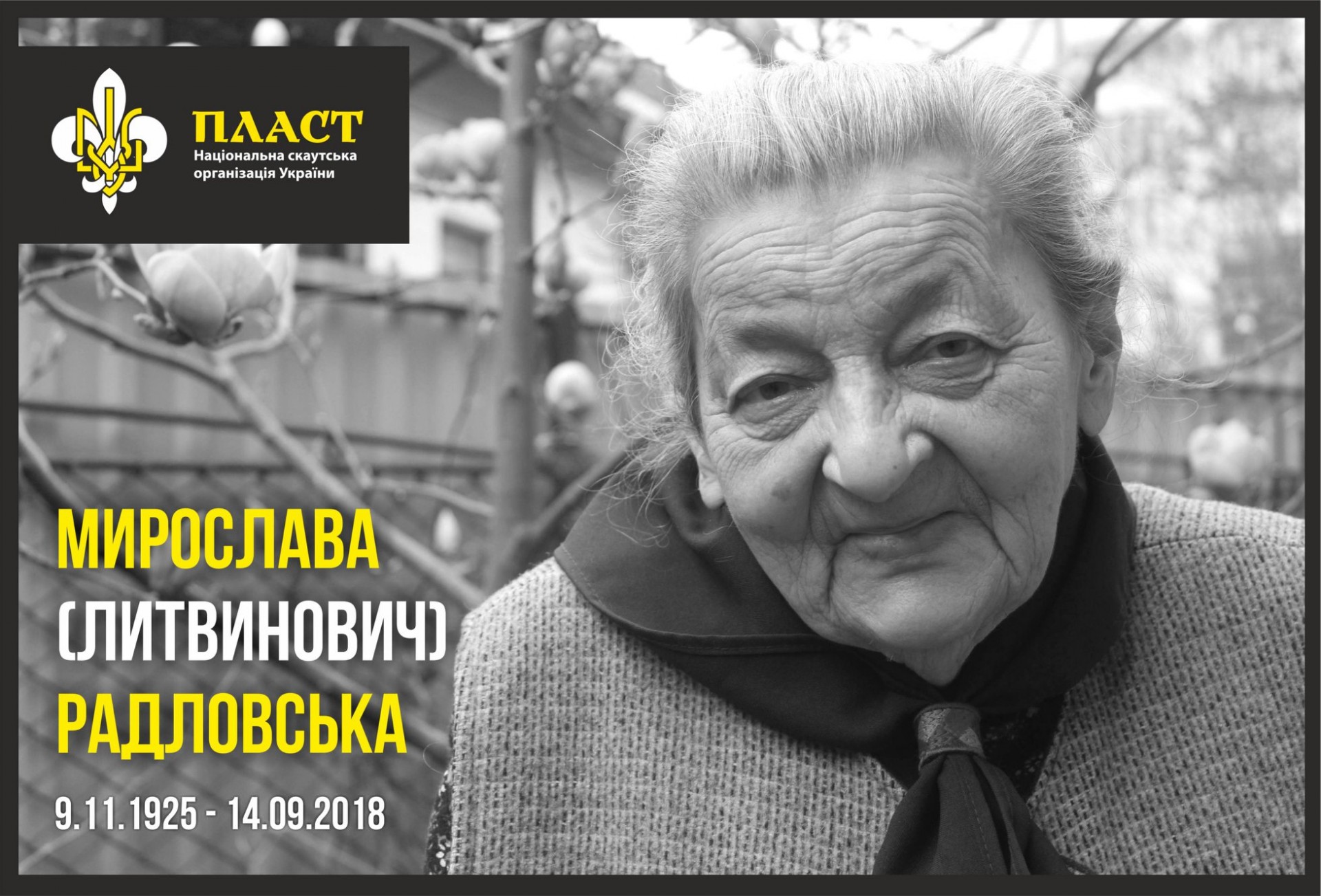 На 93-му році життя померла найстарша пластунка Прикарпаття