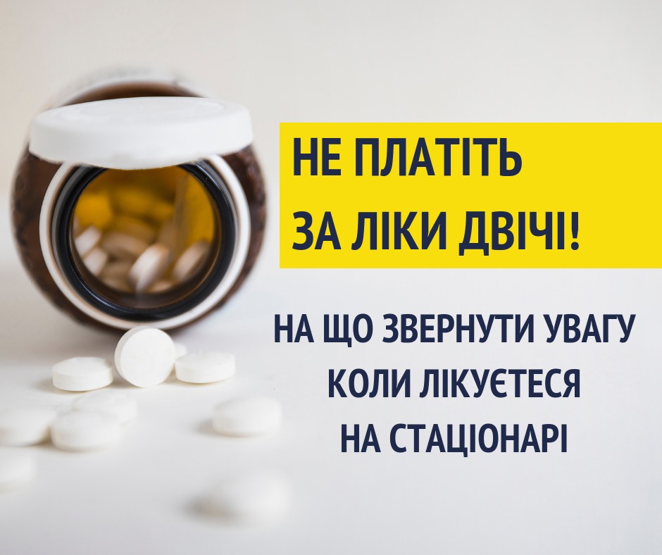 Уляна Супрун розповіла, як отримати безкоштовні ліки