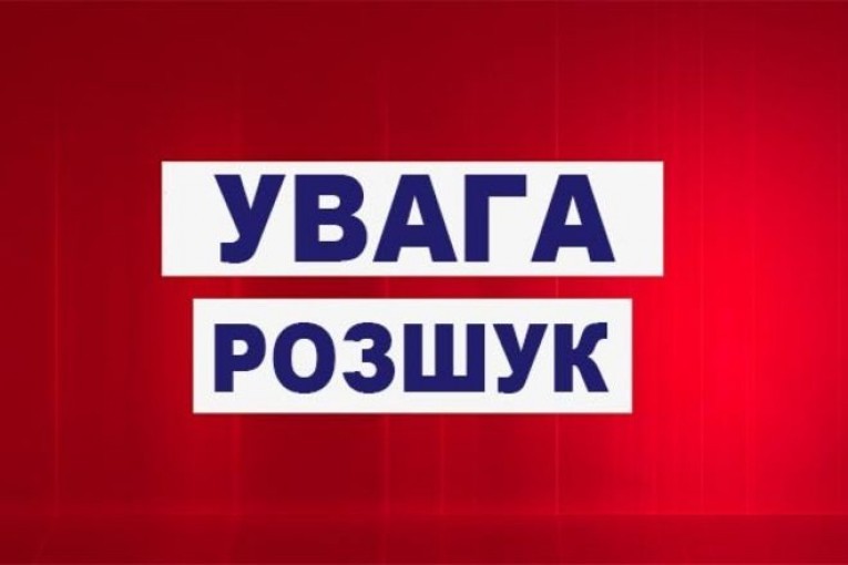 На Прикарпатті розшукують 69-річного чоловіка, який зник декілька днів тому. ФОТО