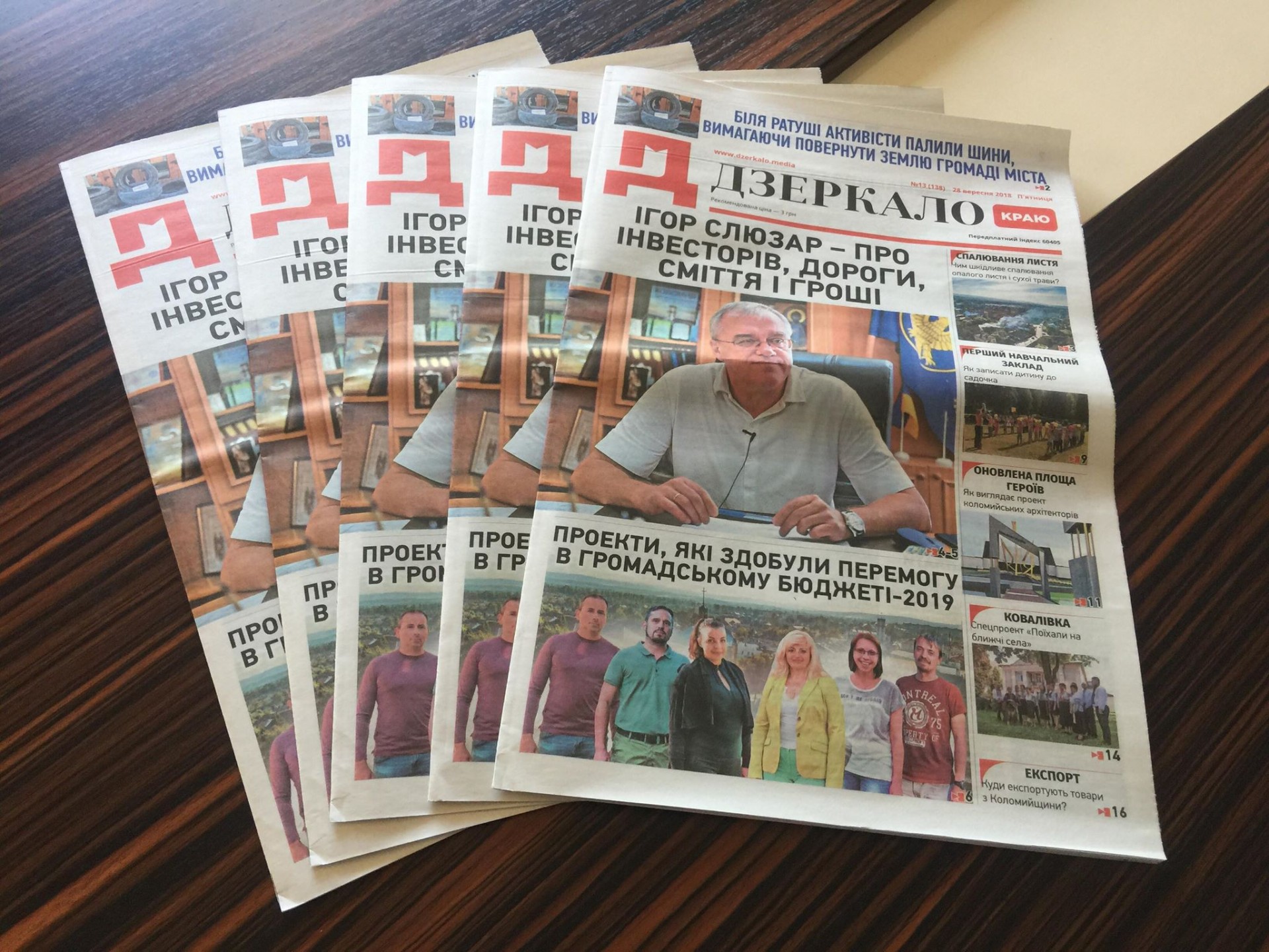 Що прочитати у свіжому номері газети “Дзеркало”