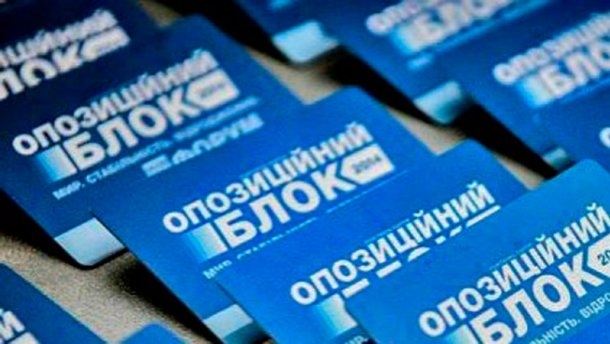 Верховний суд скасував заборону Опозиційного блоку на Франківщині