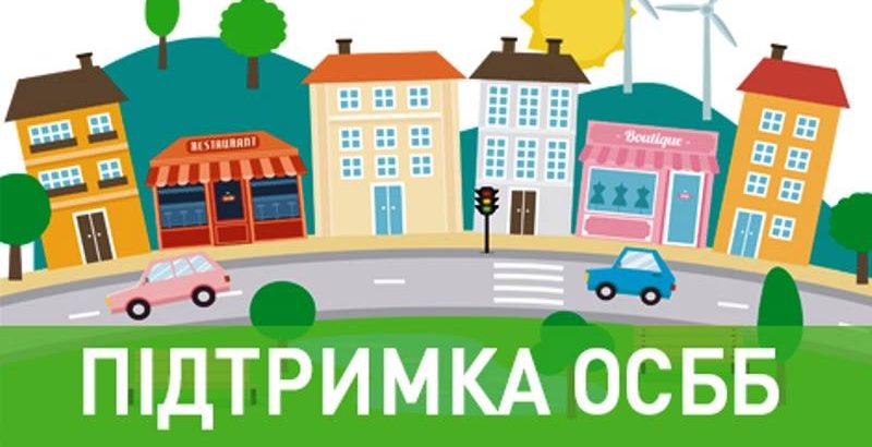 Замінили вікна і двері: у Коломиї 25 ОСББ скористалися програмою підтримки енергоощадності. СПИСОК