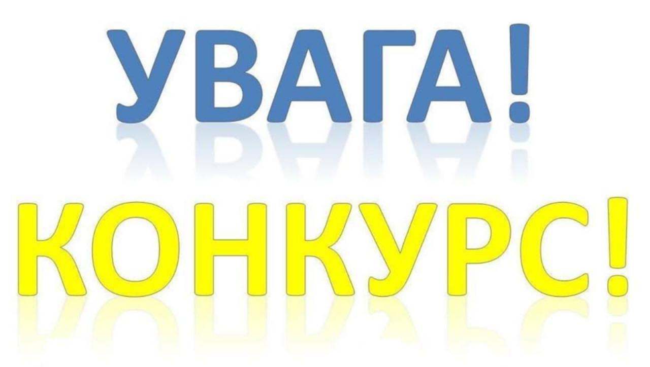 У Коломиї оголосили конкурс на право оренди нежитлового приміщення