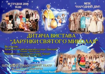 19 грудня урочисто засвітять головну новорічну ялинку Коломиї