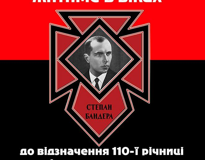 Коломиян запрошують на відзначення 110-річчя від дня народження Степана Бандери