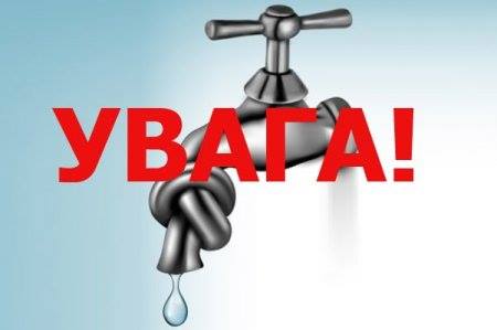 21 січня на деяких вулицях Коломиї не буде води
