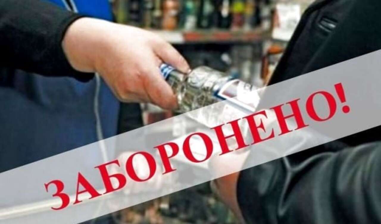Мешканцям Коломийської громади нагадують про заборону продажу та розпивання алкогольних напоїв