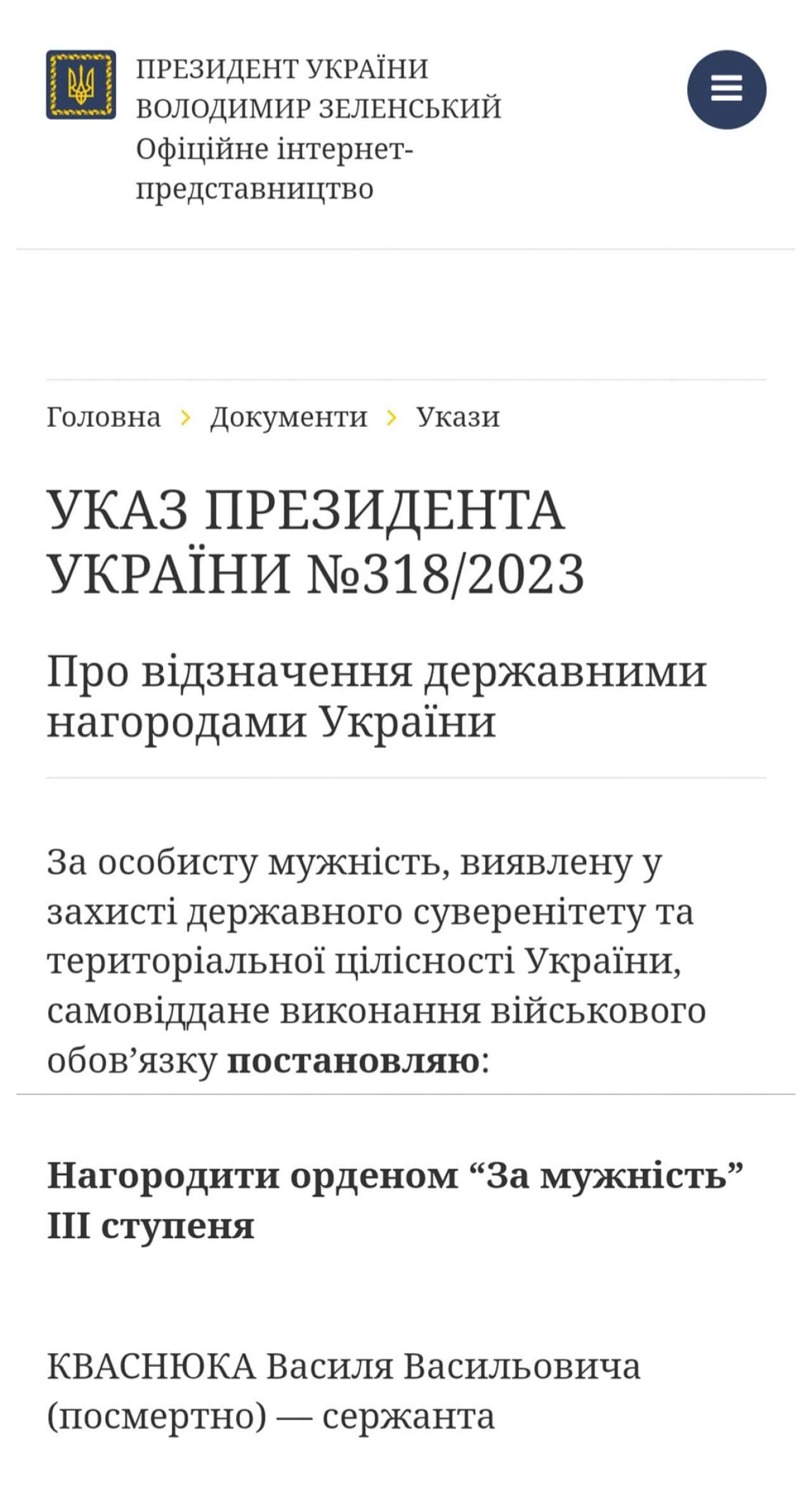 Захисника Василя Кваснюка з Коломийщини посмертно нагородили орденом "За мужність"