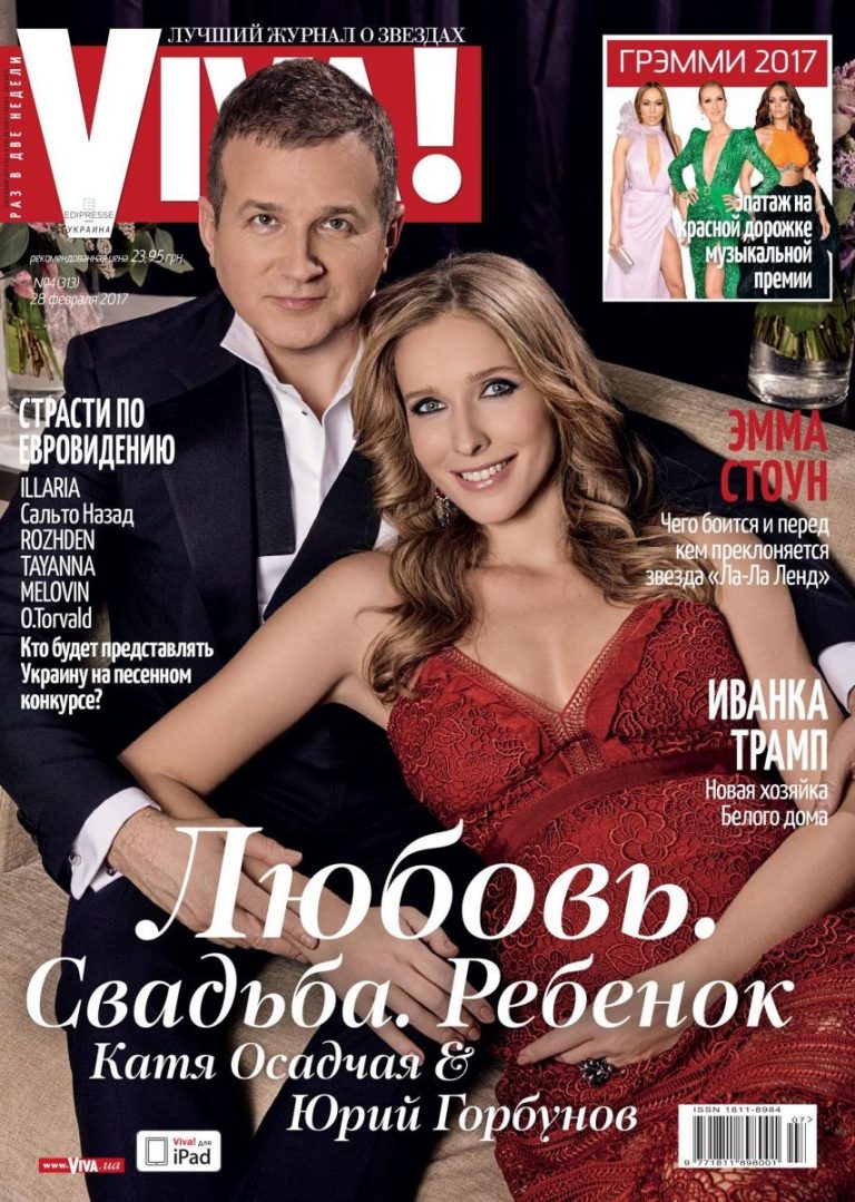 Юрій Горбунов та Катерина Осадча одружилися і розповіли ...