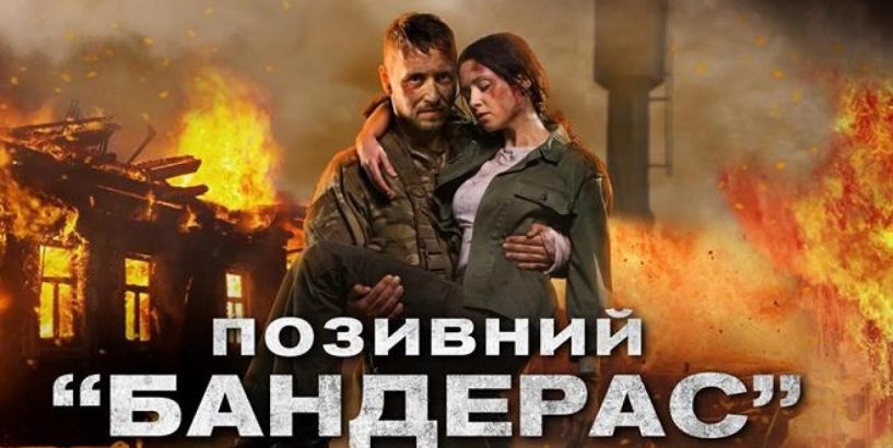 ÐšÐ°Ñ€Ñ‚Ð¸Ð½ÐºÐ¸ Ð¿Ð¾ Ð·Ð°Ð¿Ñ€Ð¾ÑÑƒ ÐŸÐ¾Ð·Ð¸Ð²Ð½Ð¸Ð¹ Â«Ð‘Ð°Ð½Ð´ÐµÑ€Ð°ÑÂ»