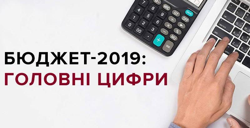РезÑлÑÑÐ°Ñ Ð¿Ð¾ÑÑÐºÑ Ð·Ð¾Ð±ÑÐ°Ð¶ÐµÐ½Ñ Ð·Ð° запиÑом "бÑÐ´Ð¶ÐµÑ 2019"